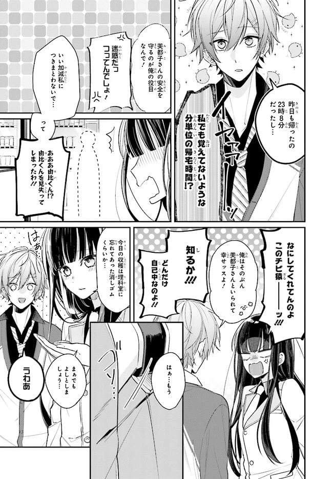 ページ 7 — 第1話