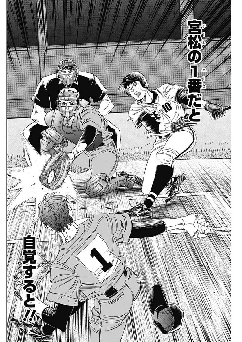 ページ 10 — 第310話