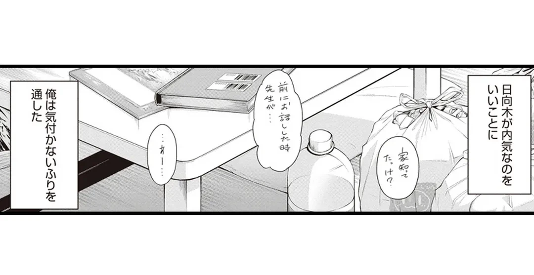 ページ 15 — 第18話
