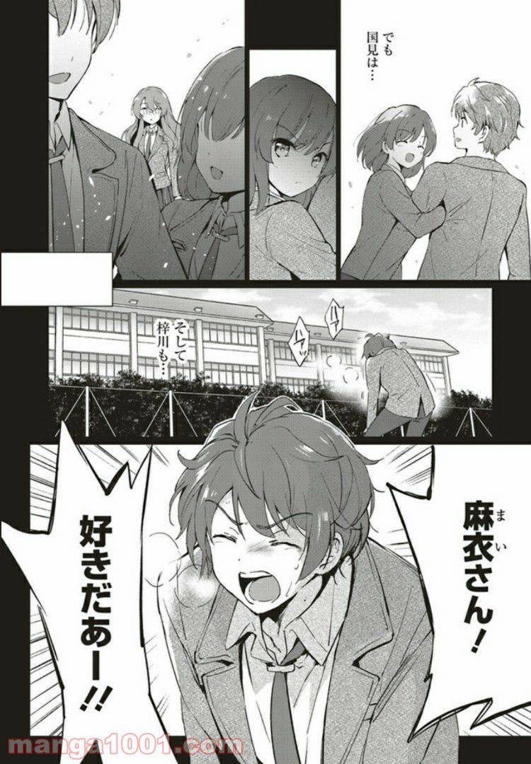 ページ 4 — 第0話