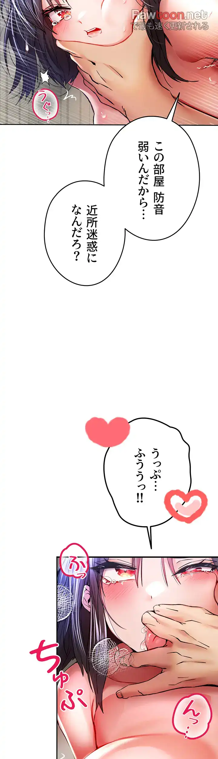 ページ 37 — 第26話