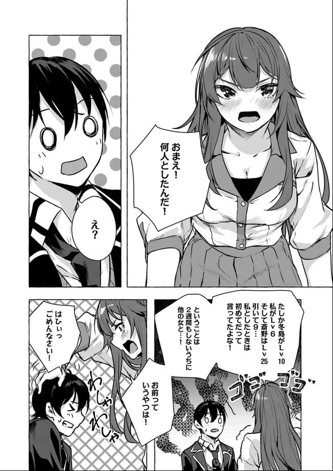 ページ 34 — 第14話