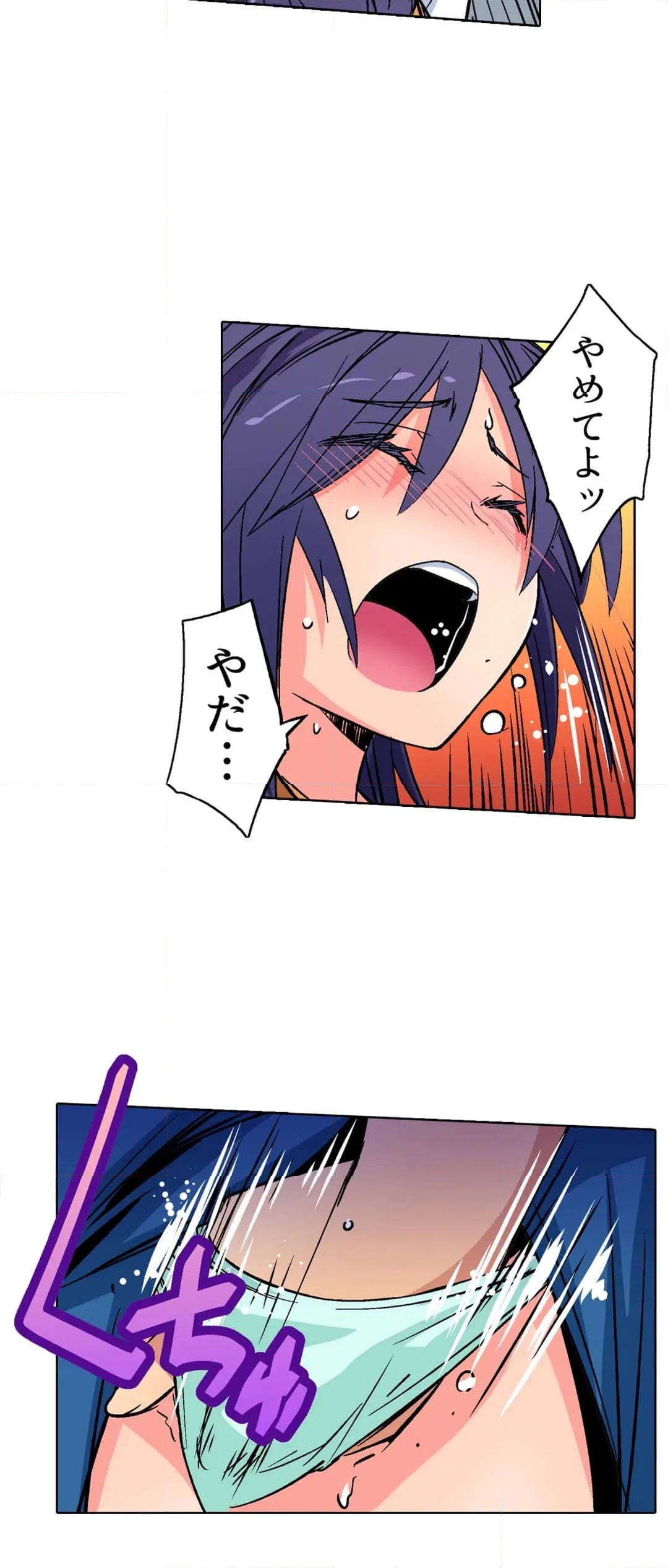 ページ 29 — 第25話