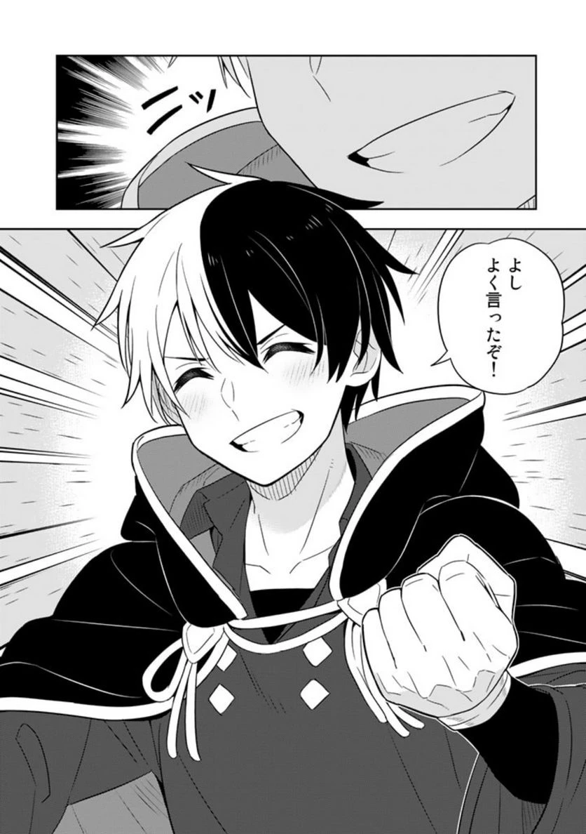 ページ 19 — 第63話
