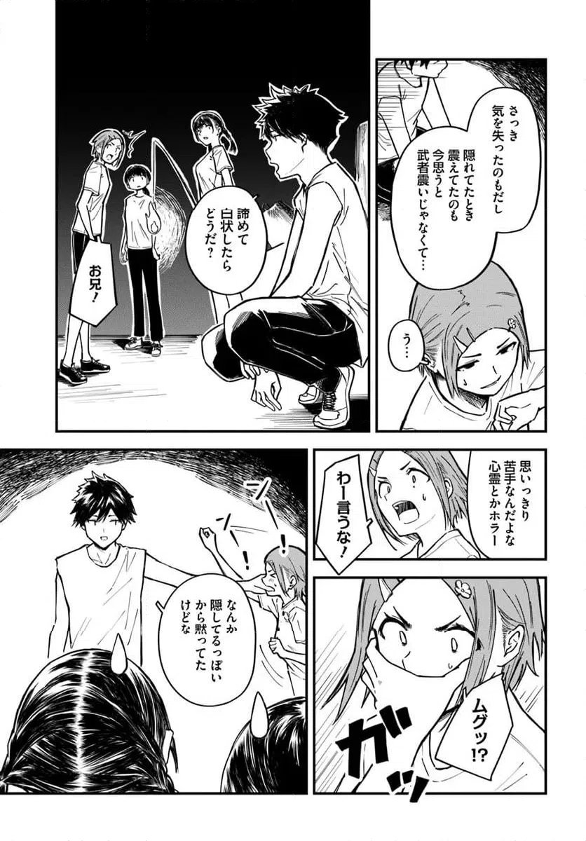 ページ 15 — 第17話