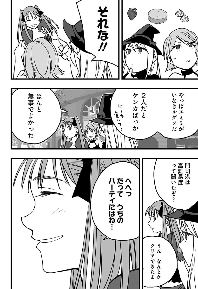 ページ 3 — 第19話