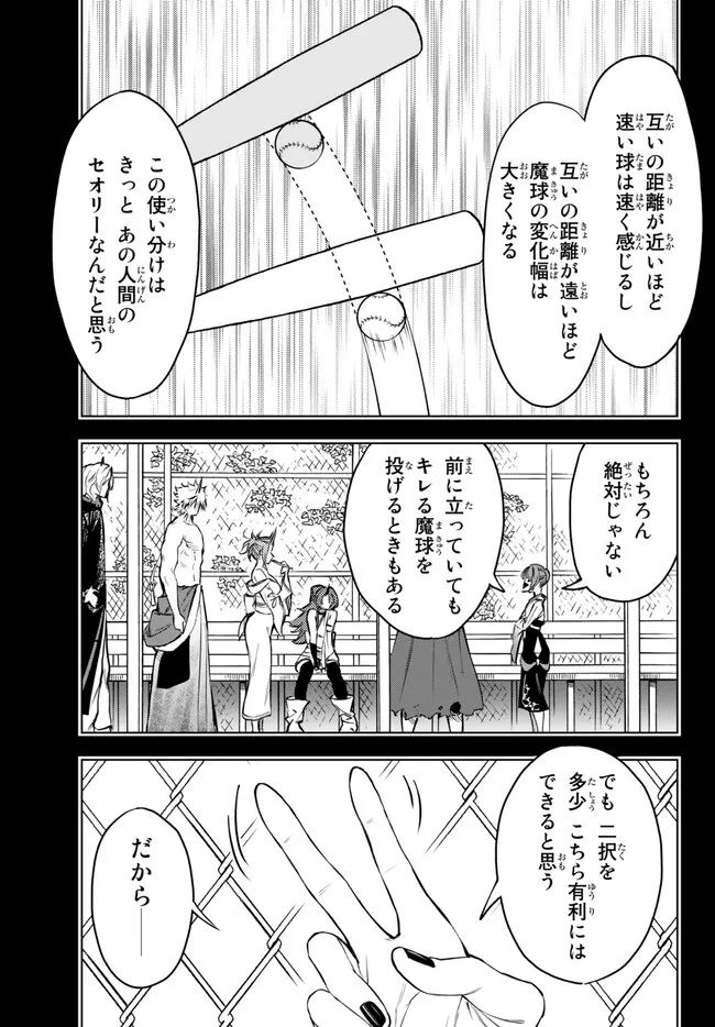 ページ 21 — 第32.2話