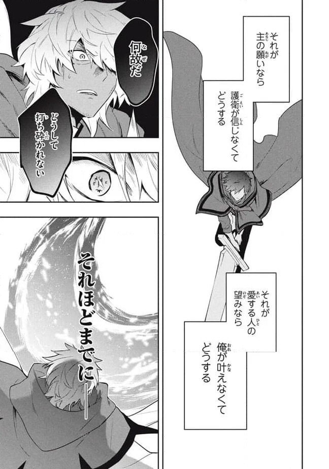 ページ 13 — 第80話