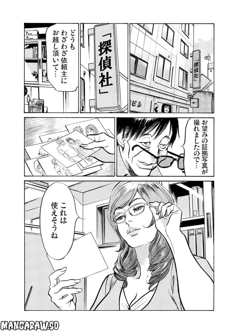ページ 34 — 第18話