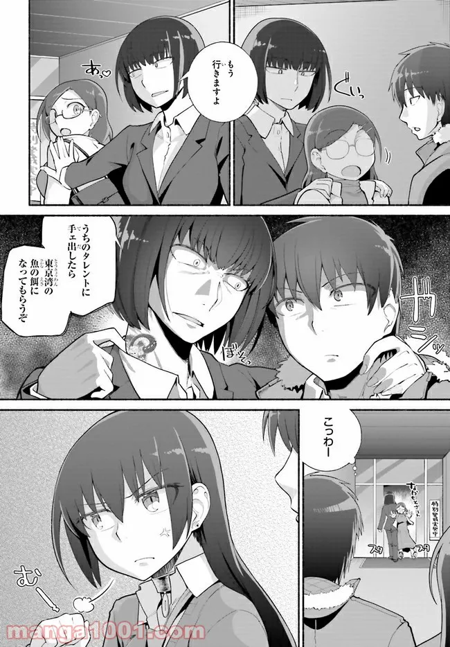 ページ 4 — 第24.1話