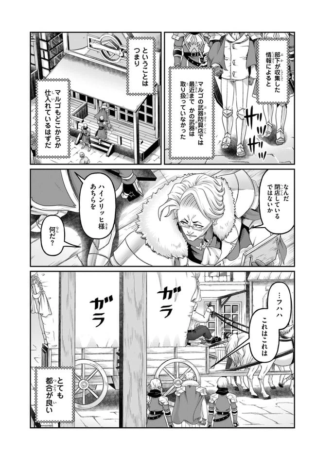 ページ 19 — 第13.5話