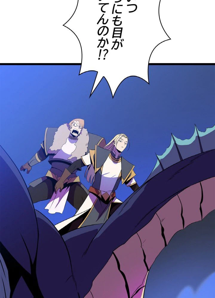 ページ 28 — 第96話