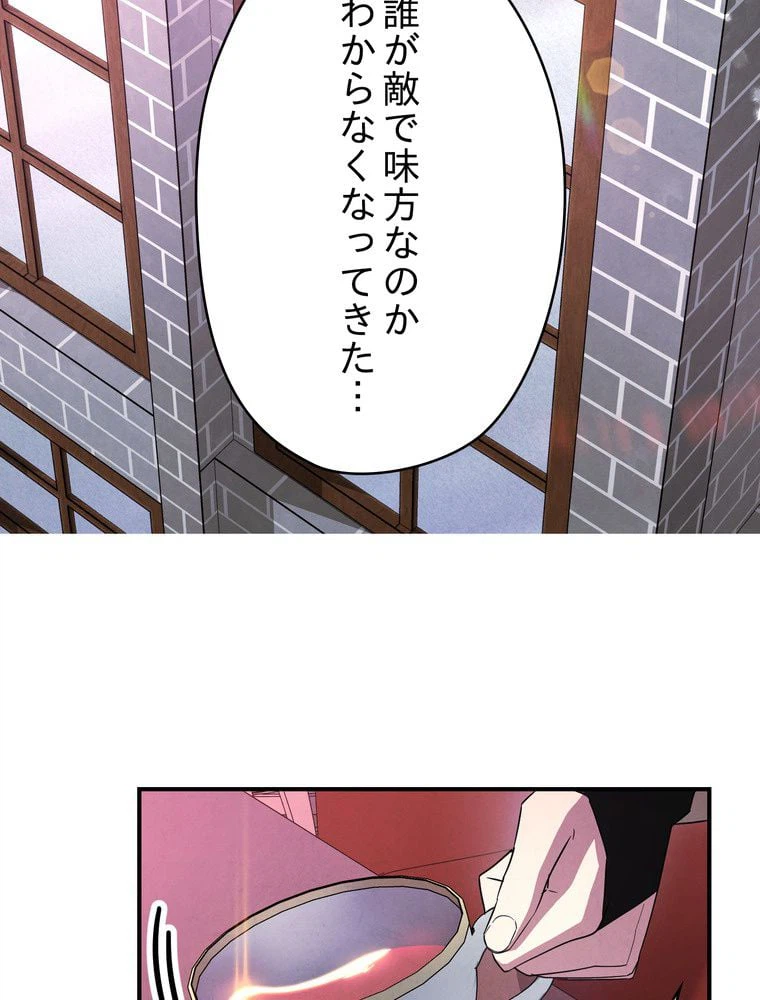 ページ 3 — 第69話