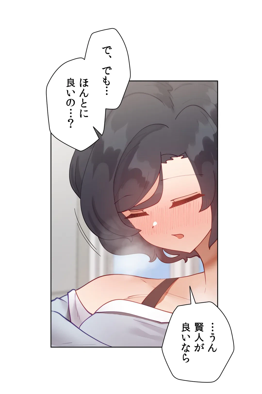 ページ 17 — 第28話
