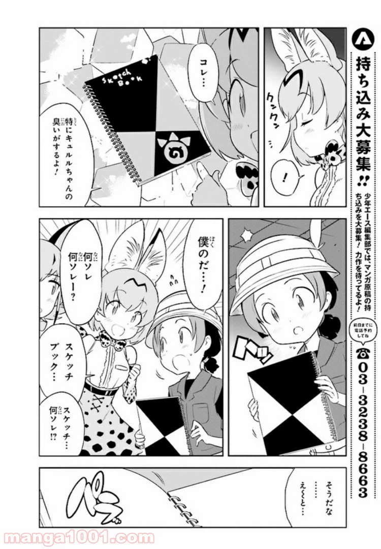 ページ 27 — 第1話
