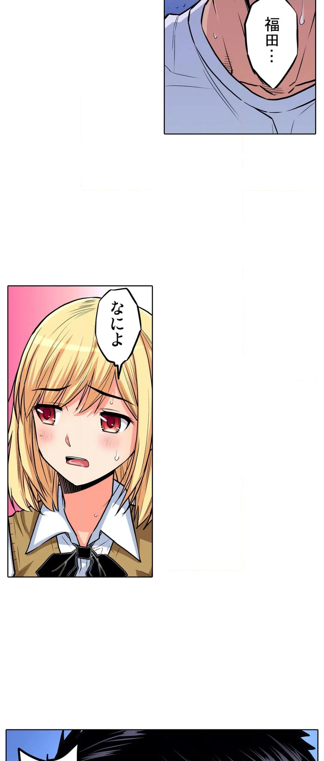 ページ 17 — 第50話