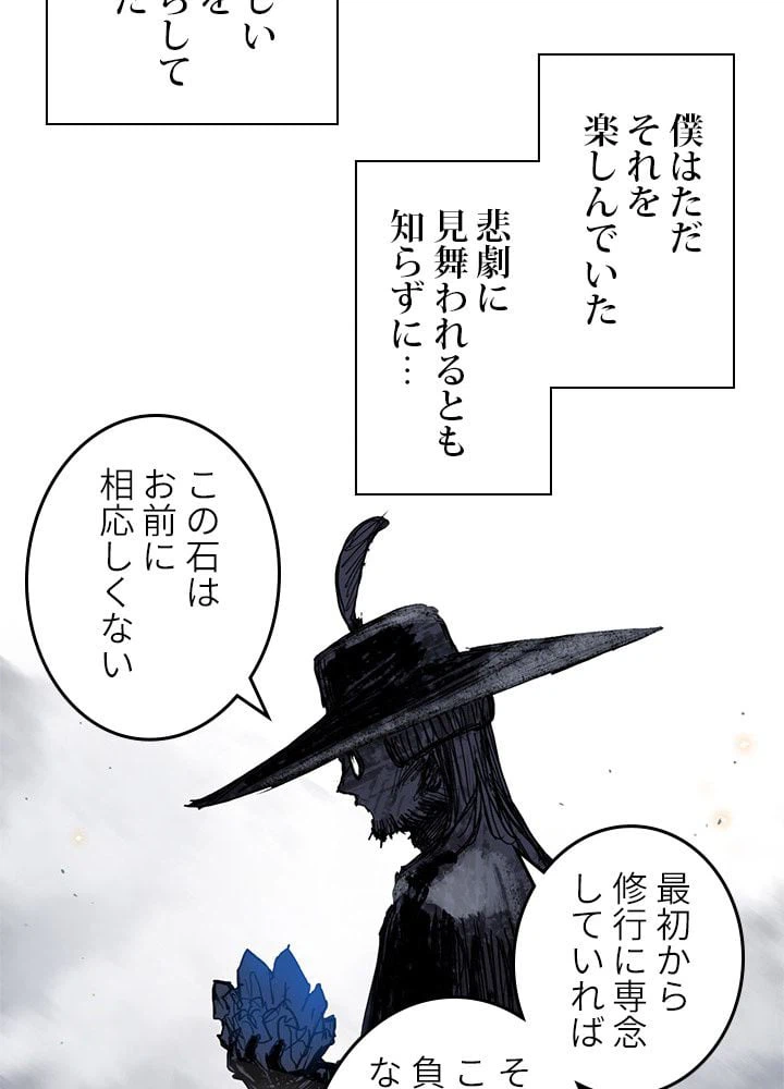 ページ 15 — 第266話