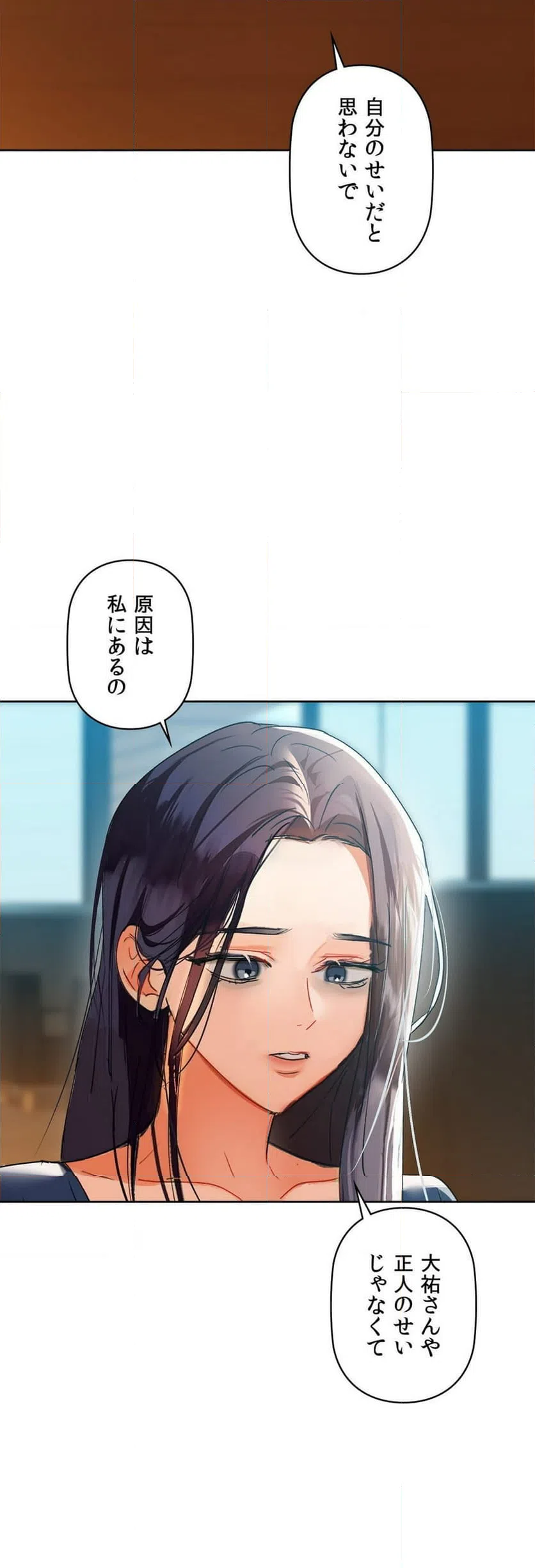 ページ 24 — 第53話