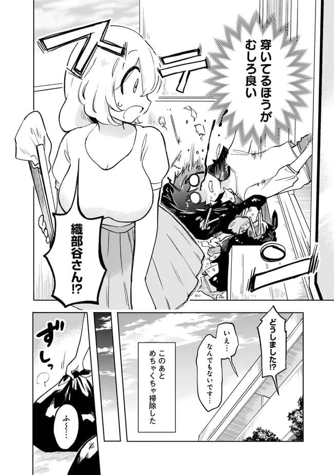 ページ 14 — 第5話