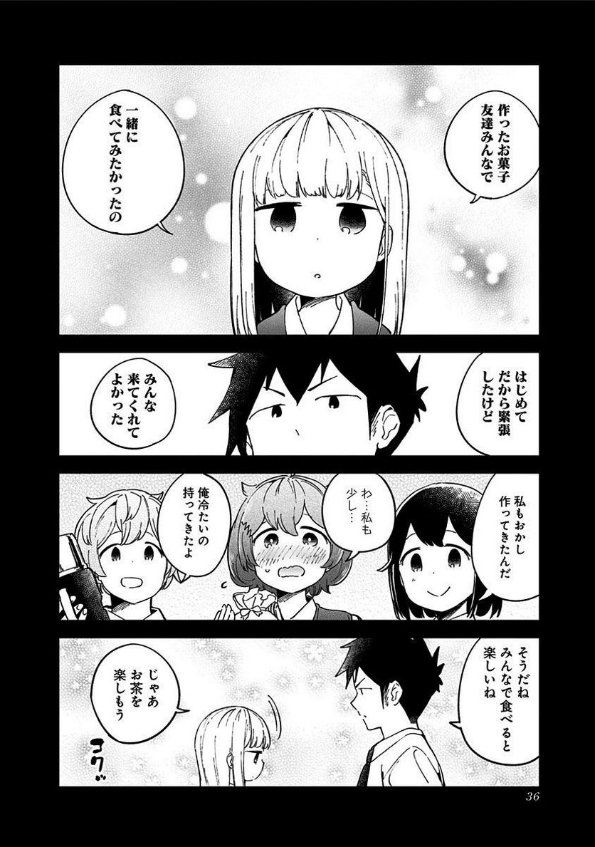 ページ 16 — 第50話