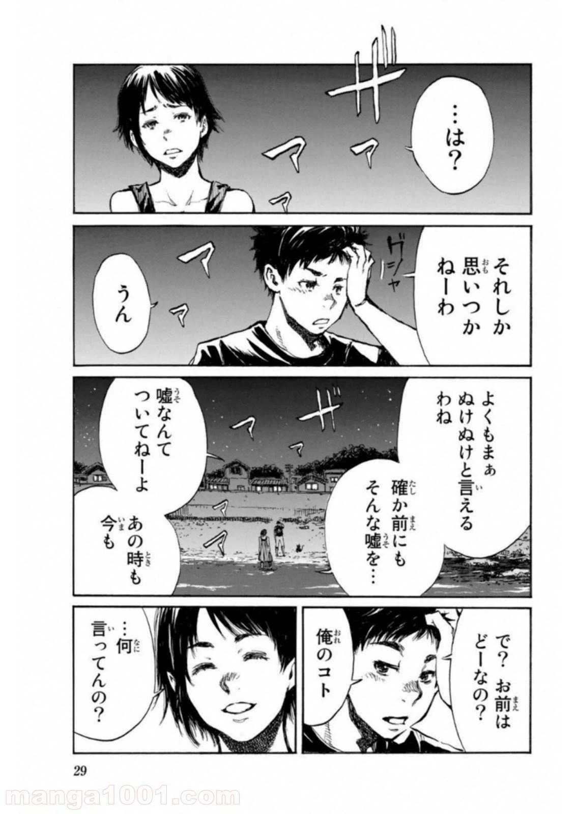 ページ 13 — 第34話
