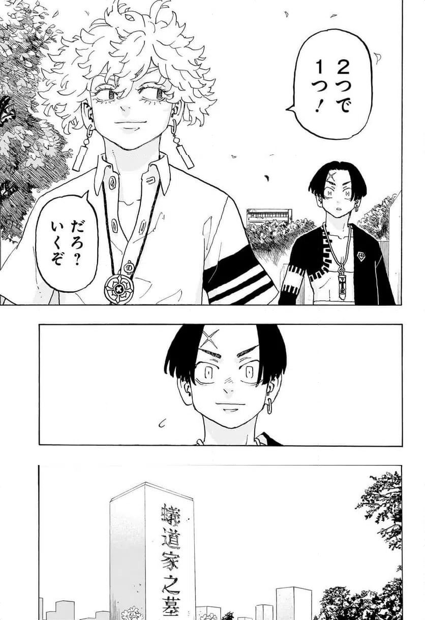 ページ 5 — 第20話
