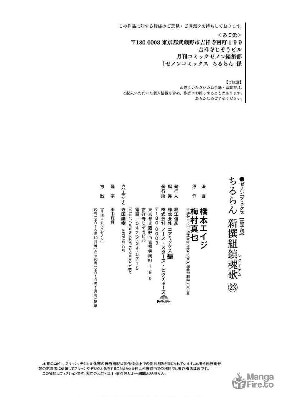 ページ 48 — 第100話