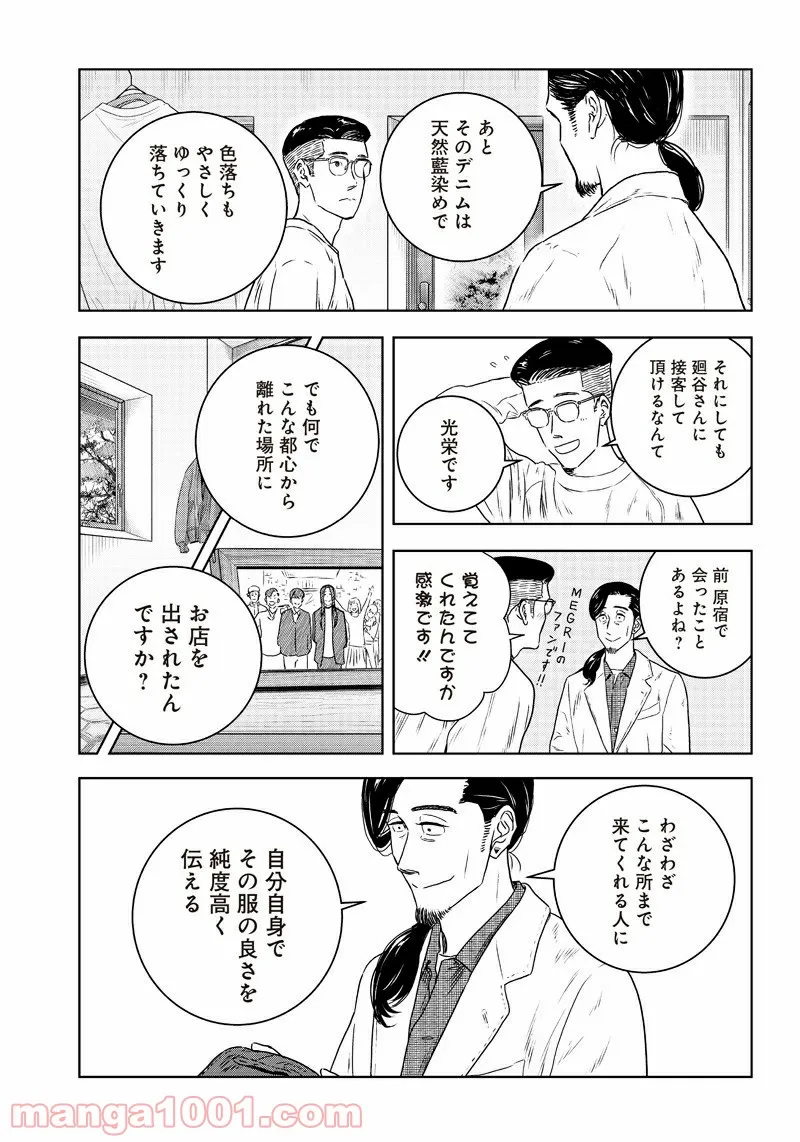 ページ 23 — 第32話