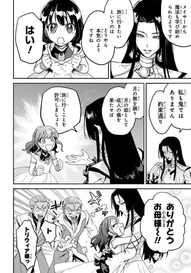 ページ 24 — 第1話