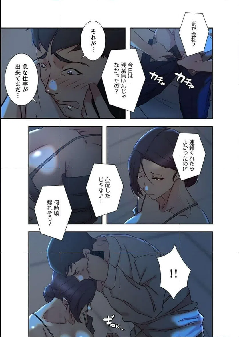 ページ 14 — 第18話