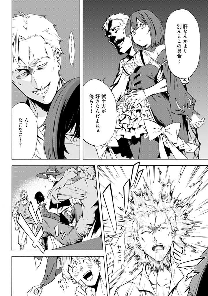 ページ 6 — 第11話