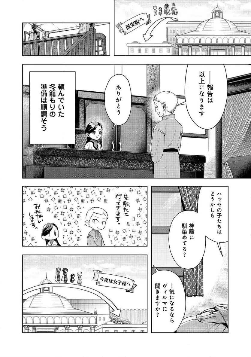 ページ 4 — 第42話