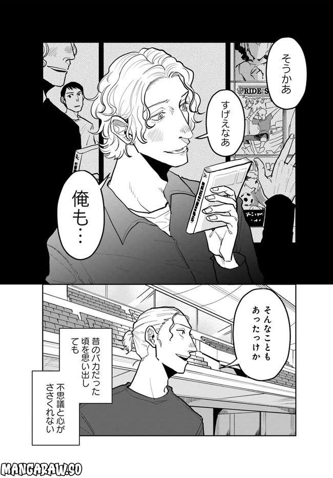 ページ 15 — 第8.1話