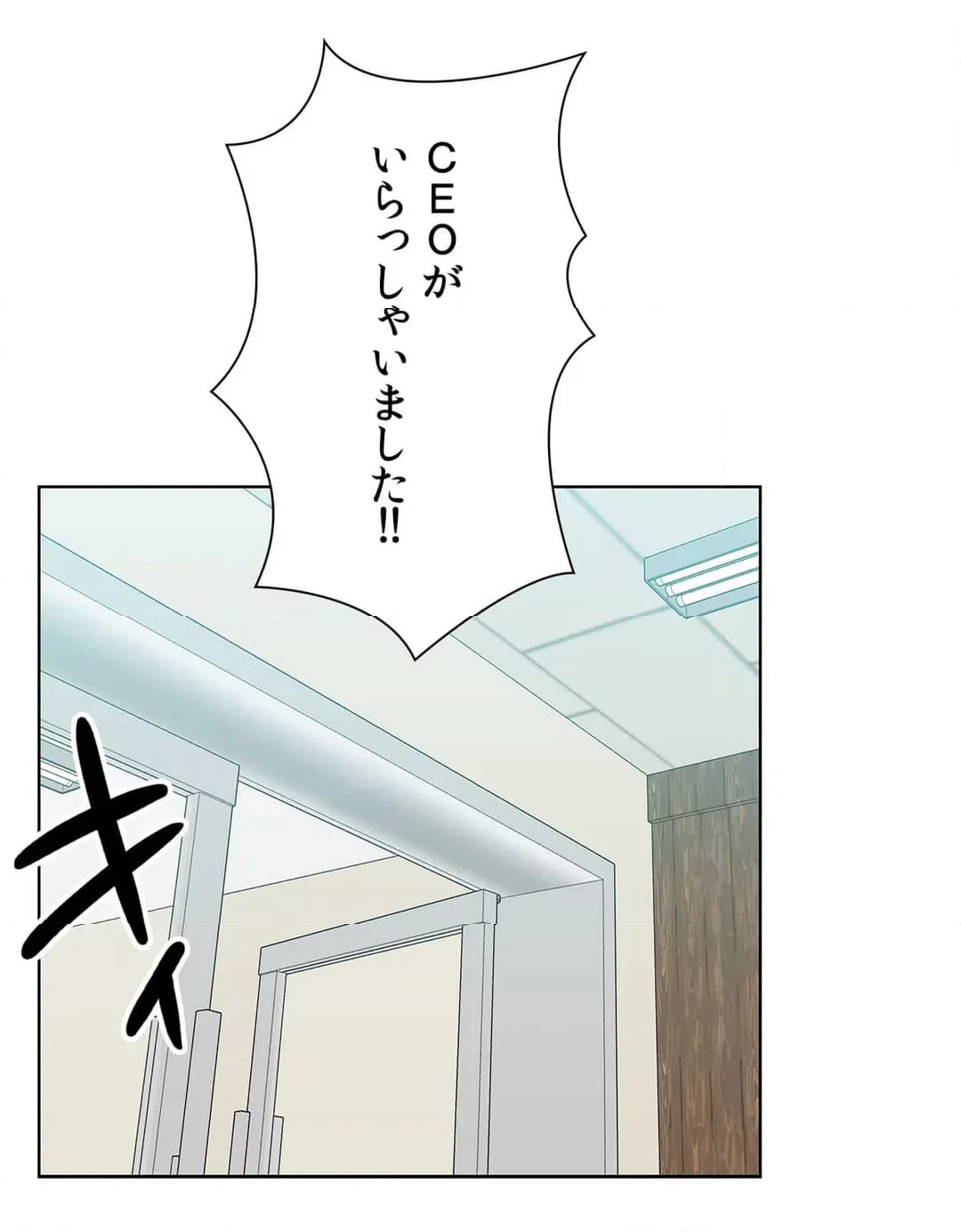 ページ 15 — 第25話
