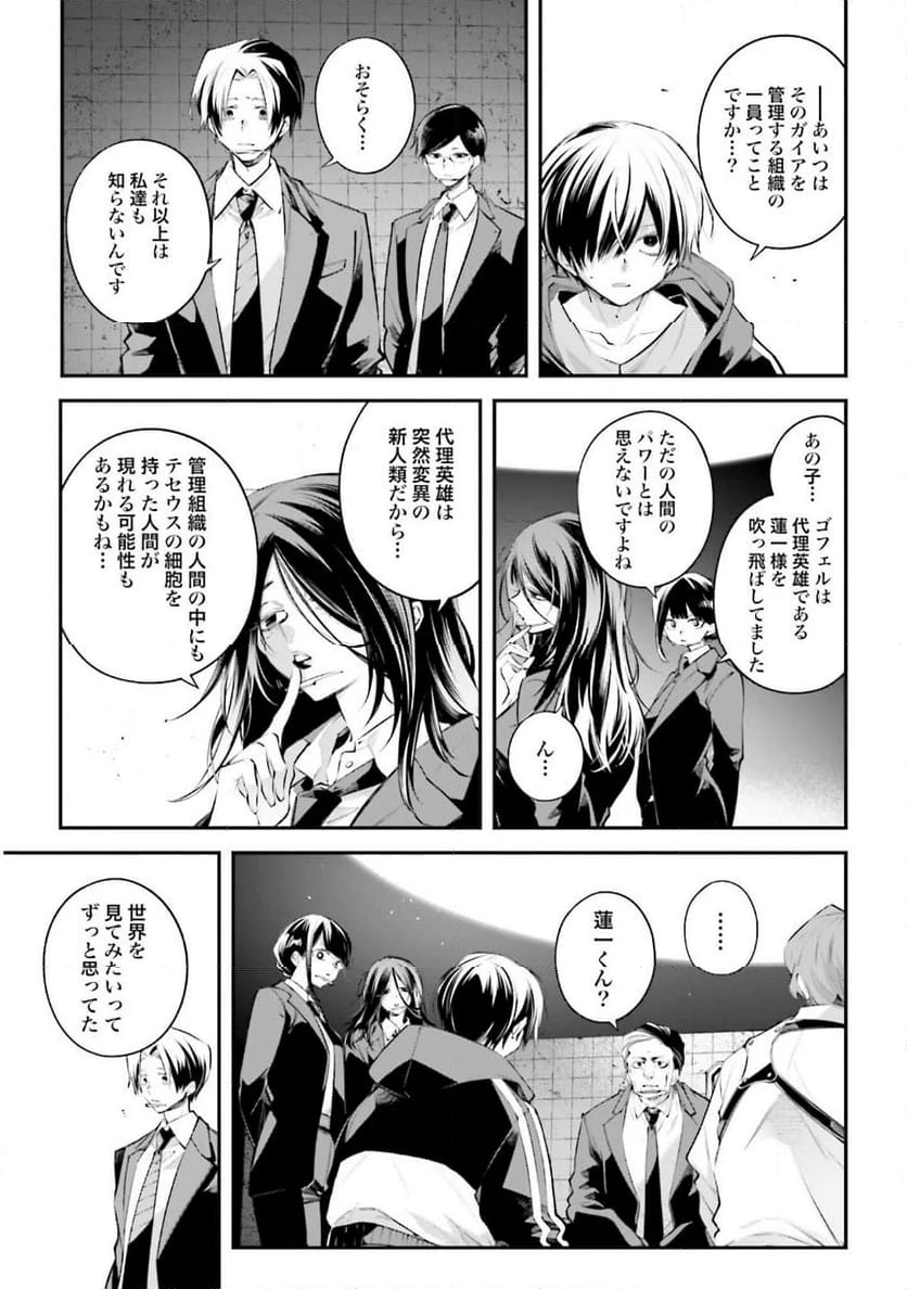 ページ 7 — 第21話