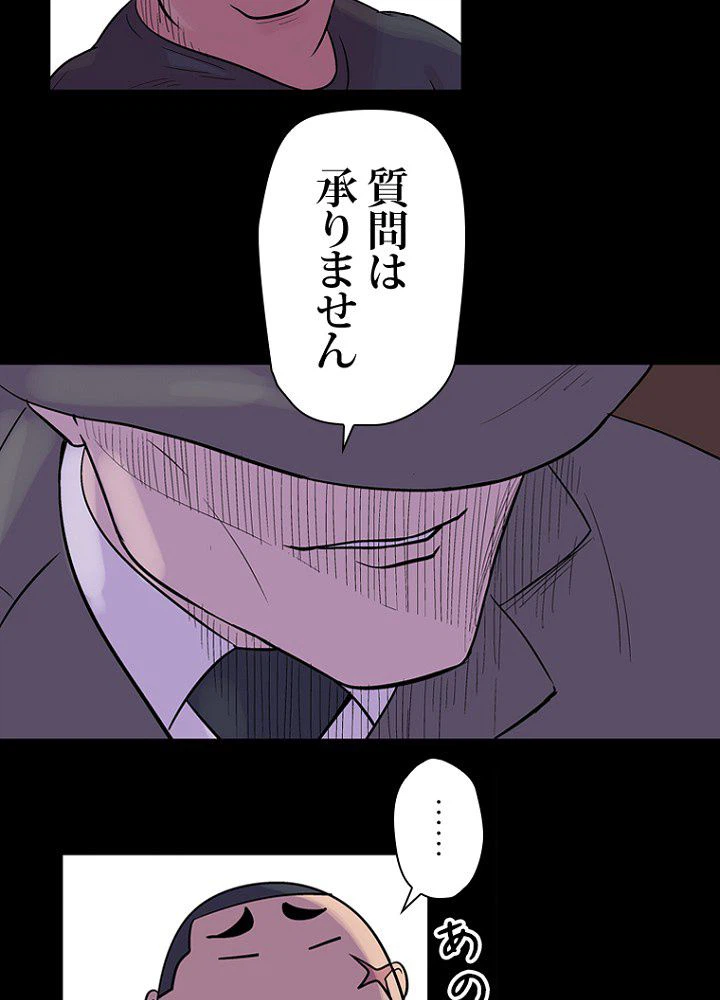 ページ 16 — 第34話