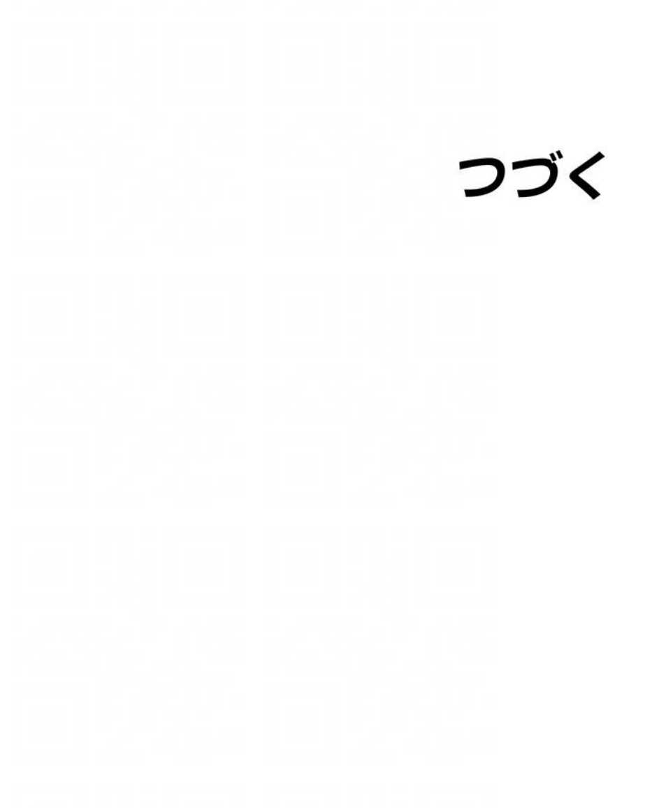 ページ 15 — 第72話