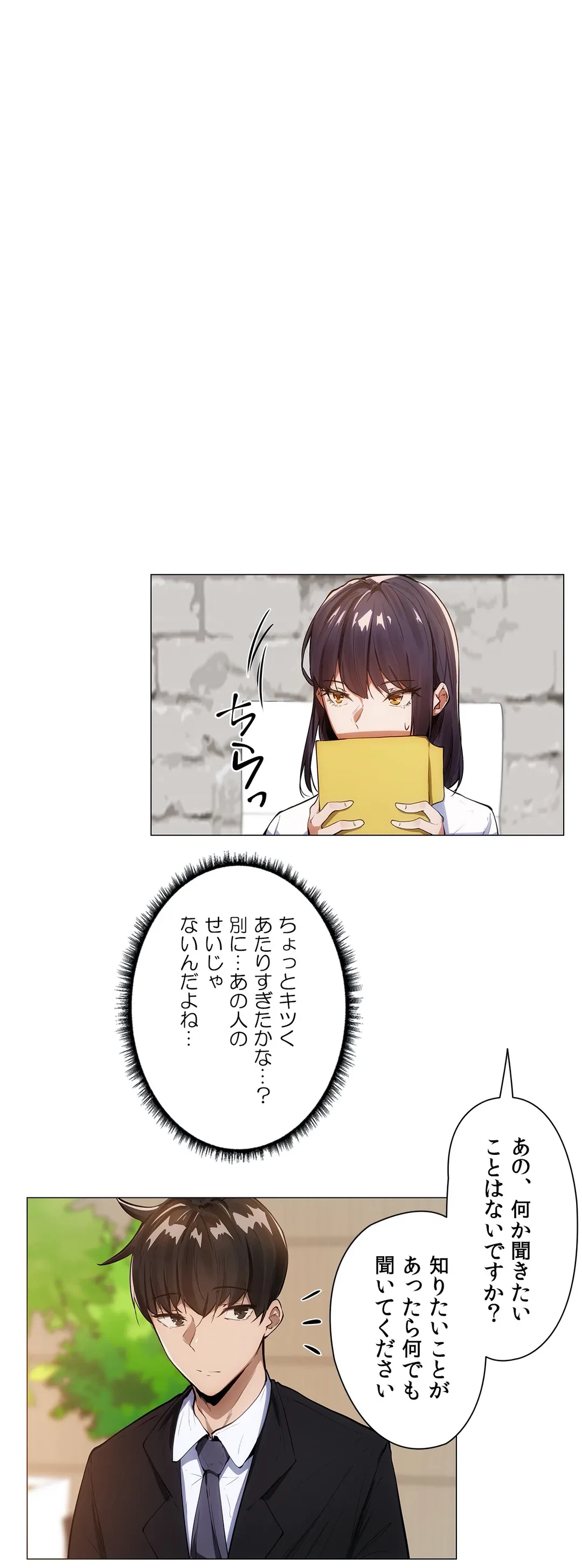 ページ 5 — 第5話