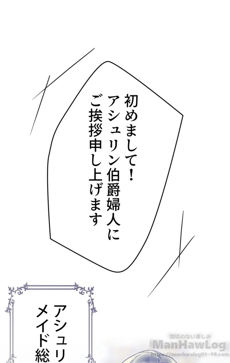 ページ 20 — 第34話