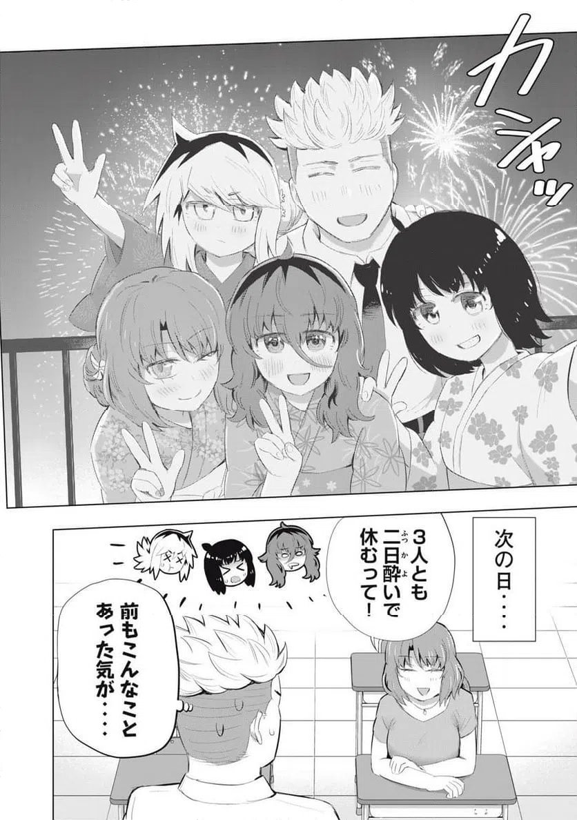 ページ 18 — 第17話