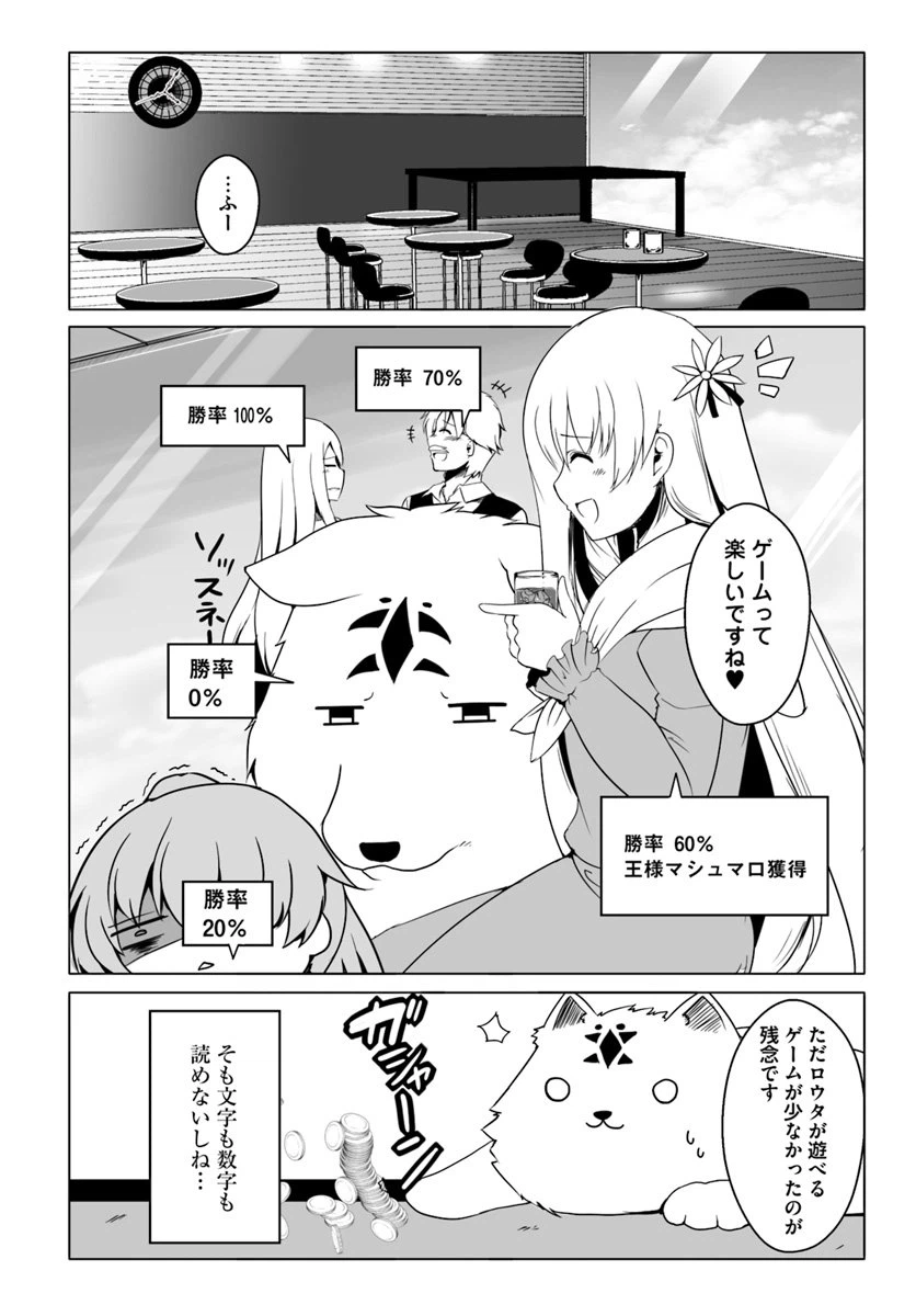ページ 20 — 第13話