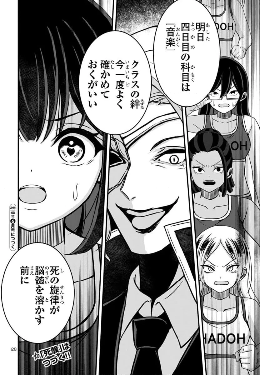 ページ 28 — 第15話