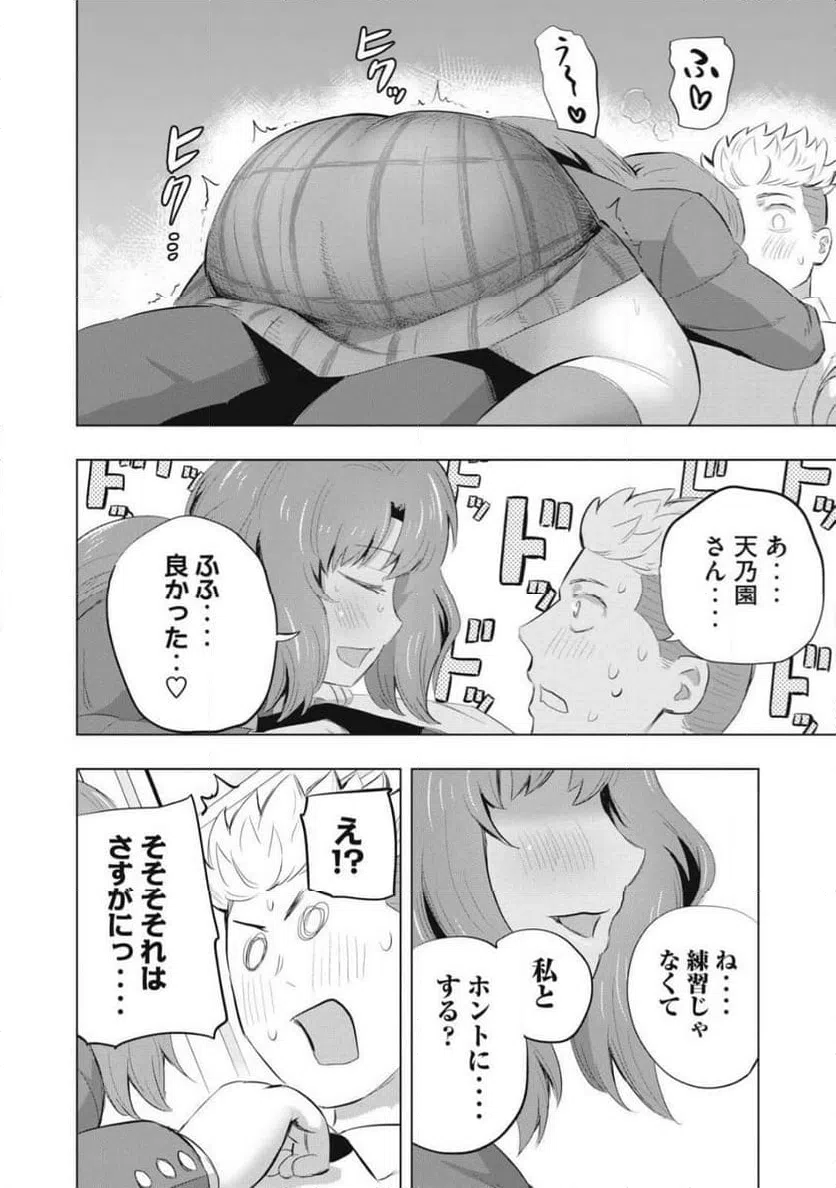ページ 16 — 第6話