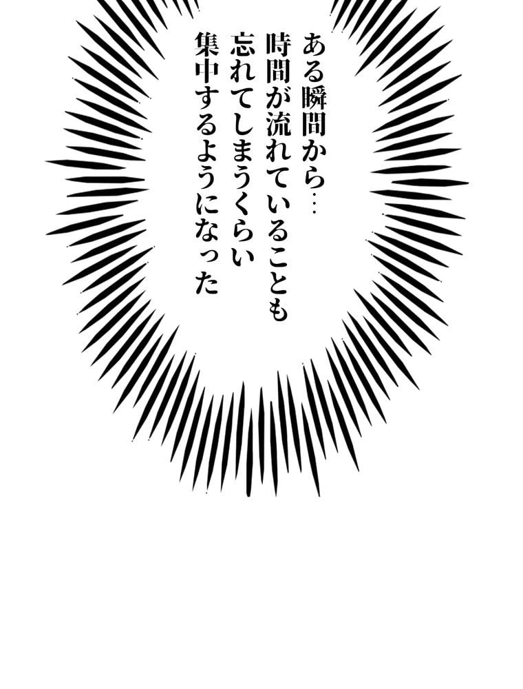 ページ 16 — 第68話