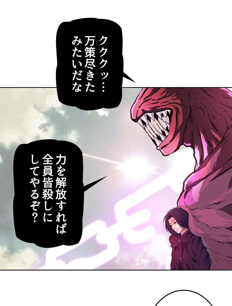 ページ 30 — 第7話