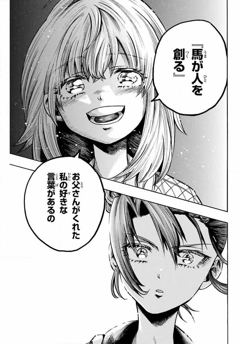 ページ 5 — 第28話
