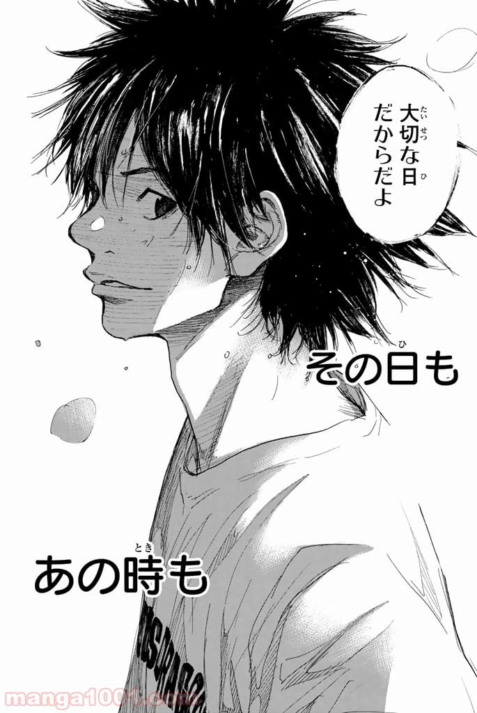 ページ 47 — 第270.5話