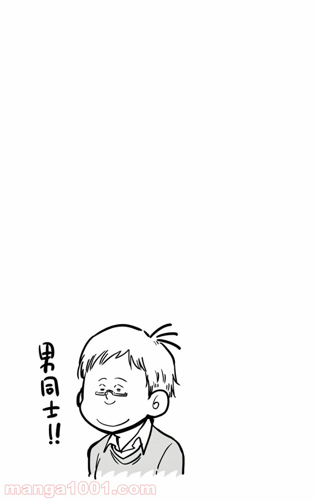 ページ 13 — 第51話