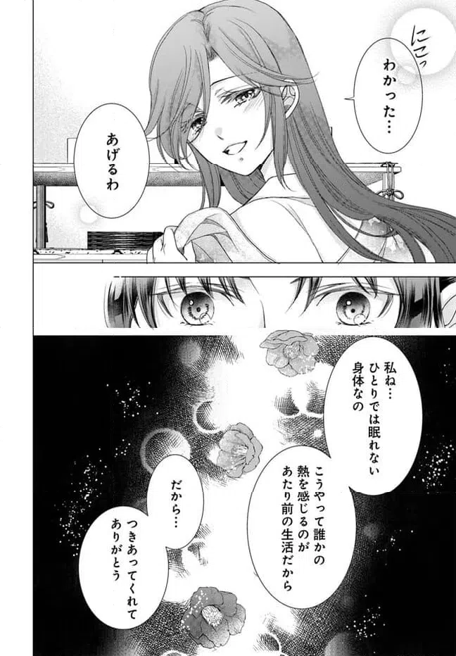 ページ 11 — 第28.2話
