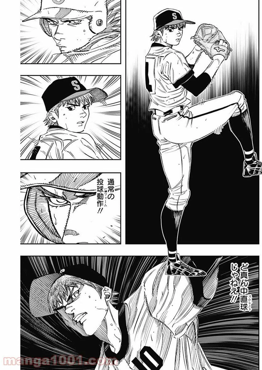 ページ 13 — 第269話